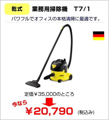注目商品