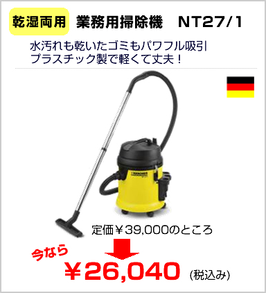 注目商品