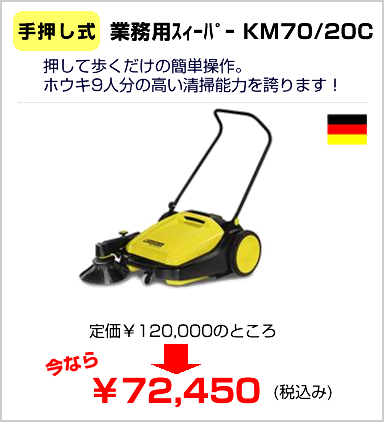 注目商品