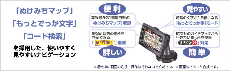 トライウイン製 ポータブルカーナビゲーション（12V車専用）DTN-X600