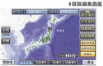 ルート検索：経路編集画面