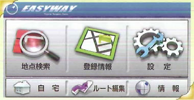 メニュー画面