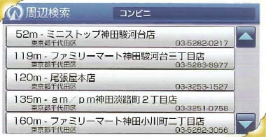 検索結果付加情報表示