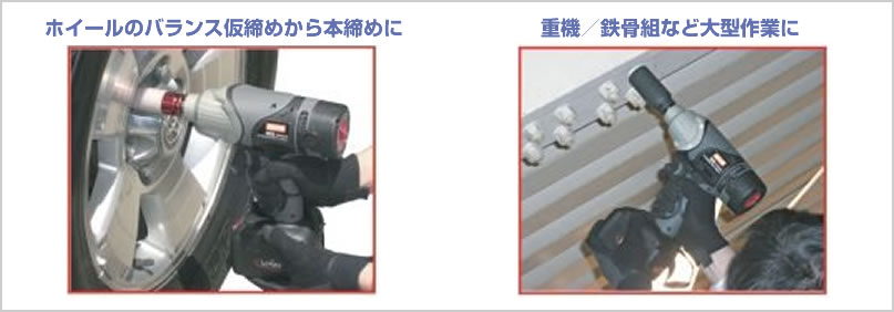 充電式インパクトレンチ（0120B-CUSTOR-0418）
