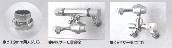 自動水栓「デルマン」HS-7オプション（別売）